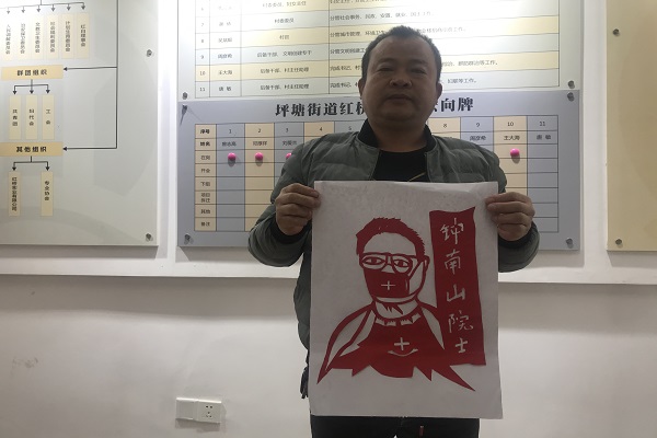 剪纸作品钟南山院士.jpg