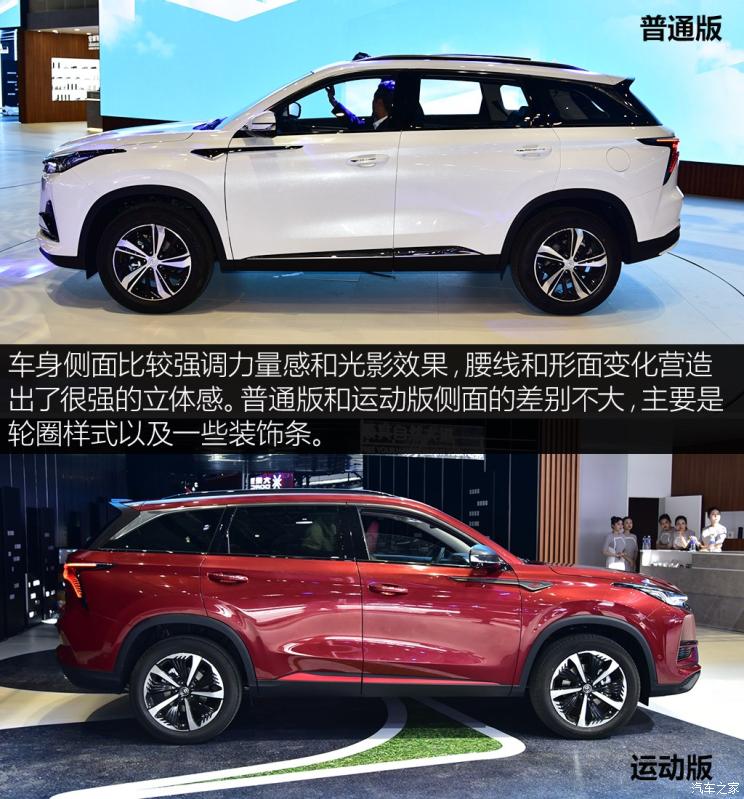 长安汽车 长安CS75 PLUS 2020款 2.0T 自动旗舰型
