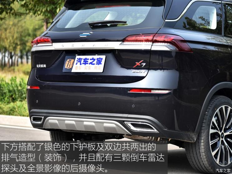 长安汽车 长安欧尚X7 2020款 1.5T 自动旗舰型