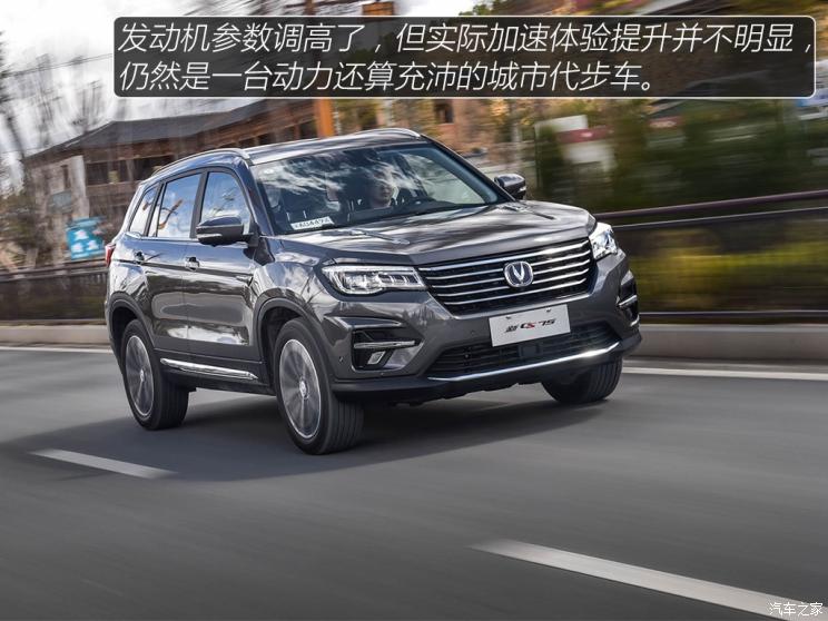 长安汽车 长安CS75 2018款 280T 自动领智型 国V