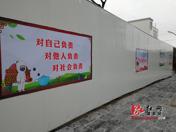城区围挡上的疫情防控宣传.jpg