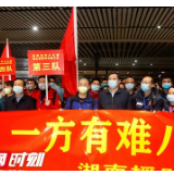 “我们等着大家胜利归来!” 杜家毫许达哲等为湖南对口支援黄冈医疗队出征壮行