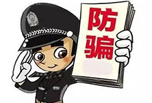 重庆涪陵：依法批捕一起利用疫情虚假售卖口罩诈骗案