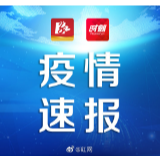 2月11日衡阳无新增确诊病例 新增出院病例7例 累计出院23例