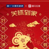 知识助力全民“抗疫” 简一联合喜马拉雅APP赠送15天会员
