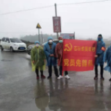 战疫一线铸党魂 洞口县石柱镇抗疫一线那些令人动容的人和事