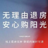 要成交更要信心 “线上营销”开发商推无理由退房