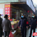茶陵县市场服务中心严守农贸市场疫情防控线