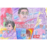 抗疫慢镜头丨你我他、你我它，都是命运共同体