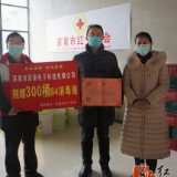 吉首爱心企业捐赠防疫物资 共克时艰助力疫情防控