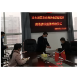 疫情无情人有情 冷水滩区发改局用实际行动抗击新冠肺炎疫情