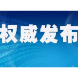 长沙又有8例确诊病例治愈出院 累计56人