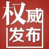 麻将馆、棋牌室全部暂停开放！屡禁不止，依法处理！