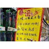 冷水滩区查处首例涉嫌打“疫情牌”虚假广告行为  