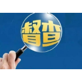 冷水滩区黄阳司镇：强化纪律督查 护航疫情防控