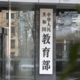 停课不停学，教育部最新答问