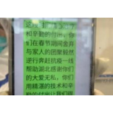 连线黄冈│温暖的感谢，坚定的信心