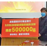 醴陵市：社会力量助战抗疫高效有力