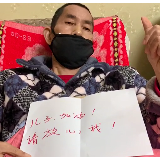 瘫痪在家的父亲为坚守抗“疫”前线的儿子加油