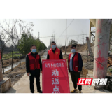安乡：“第一书记”变身“抵疫”书记