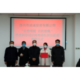 资兴市成诚投资公司携手合作单位捐款16万多元助力抗疫