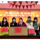 爱心中药包 温暖社区战“疫”人