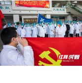 视频丨益阳：报名请“战”！康雅支援湖北抗疫医疗志愿队集结待命