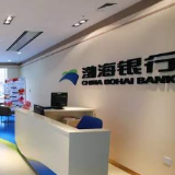 渤海银行长沙分行“十招”助力疫情防控