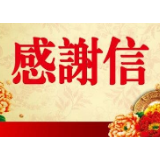 勇战疫魔 共克时艰 | 来自湘潭市委、市政府的感谢信