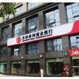长沙农商银行获湖南首批疫情防控专项再贷款4亿元