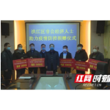 非公经济人士踊跃捐赠  助力洪江区疫情防控