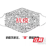 视频|湖南工业大学：沙画海报齐上阵 谱写战“疫”最强音