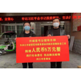 人大代表捐款捐物 齐心协力战疫情