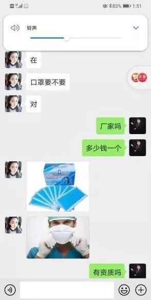 受害人与嫌疑人对话截图。岳麓警方供图。