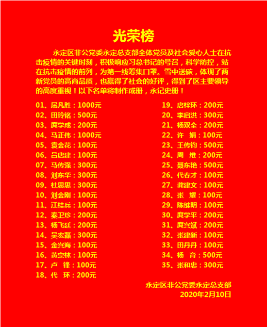 微信图片_20200211162801.png