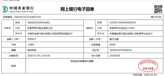 微信图片_20200211152828.png