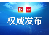 益阳新增新冠肺炎1例，累计确诊59例