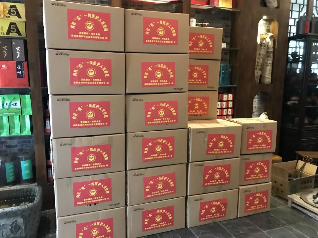 茶陵县润兴和生态茶业有限公司董事长邱俊华，向株洲市一线医务人员捐赠价值近40万元的野生有机藤茶2000盒。他表示：“希望能代表茶陵库区移民和贫困户，为株洲防治新型冠状病毒肺炎疫情尽一份心，支持一线医护人员，共渡难关。”