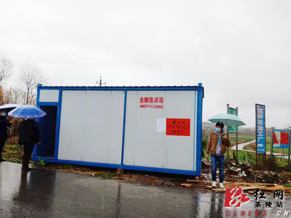 在外创业的80后青年陈丽慧，本想从自己岳阳的集装箱公司托运过来，可无奈路途遥远，运输不便，想方设法将茶陵仅剩的一个可容纳8人的集装箱房买下，捐给家乡枣市镇岩口村，为连日来辛苦执勤的村干部和志愿者们送去温暖。他说：“我看他们整天守在那里，我一个普通百姓，干着急也帮不上忙，就想到为他们送点有用的东西，表达自己的感谢吧。”