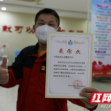 无偿献血者刘敬伟：随时需要随时上