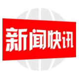 新宁9家不良企业违规受处罚