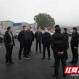 复工复产安全不放松 芙蓉区开展安全生产检查