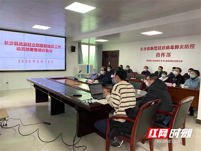 长沙县472名科级干部集结完毕后将进驻企业担任驻企防疫联络员。均为供图