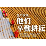 生产一线也是战“疫”前线