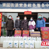 爱心助力 齐心打赢疫情防控阻击战
