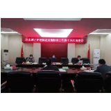 何冲龙主持召开冷水滩区新型肺炎疫情防控工作第十四次调度会