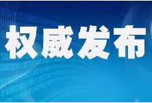 教育部：推迟2020年上半年中小学教师资格考试和教师资格认定有关工作