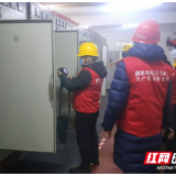 抗“疫”在基层丨 国网韶山市供电公司共产党员服务队高效服务