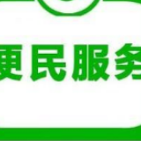 疫情期间“欠费不断供” 长沙12项举措保供“水电气”