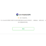 资兴自然资源局：不动产登记按下抗疫 “加速键”